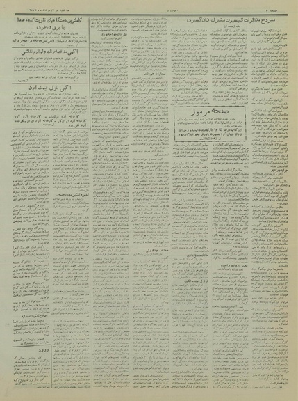 پرونده:Ettelaat13350530.pdf