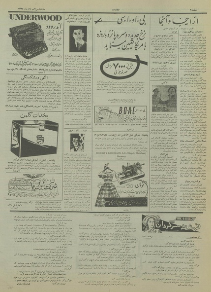 پرونده:Ettelaat13350530.pdf