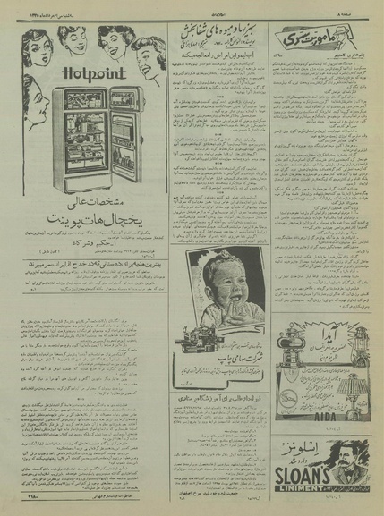 پرونده:Ettelaat13350530.pdf