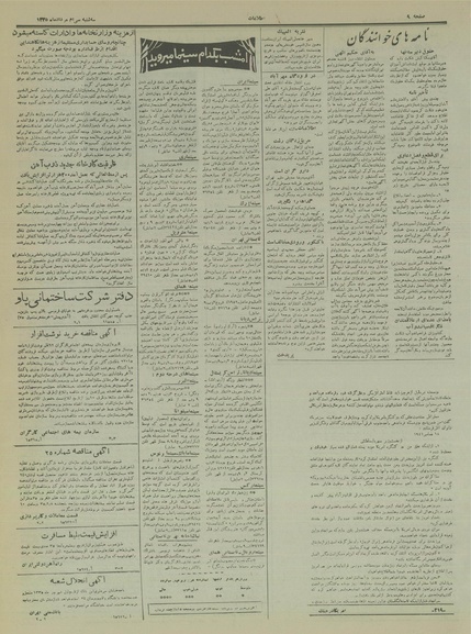 پرونده:Ettelaat13350530.pdf