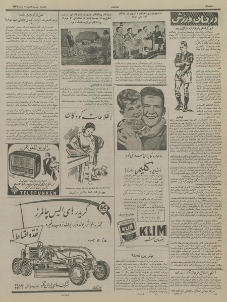 پرونده:Ettelaat13360527.pdf