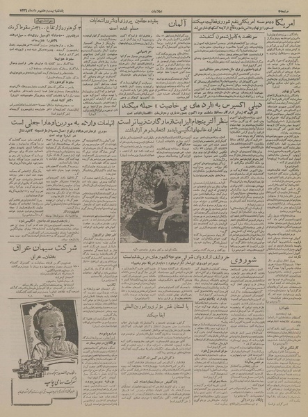 پرونده:Ettelaat13360527.pdf