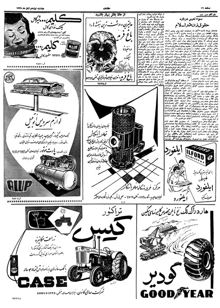 پرونده:Ettelaat13370819.pdf