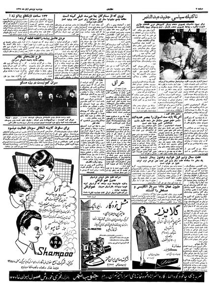 پرونده:Ettelaat13370819.pdf