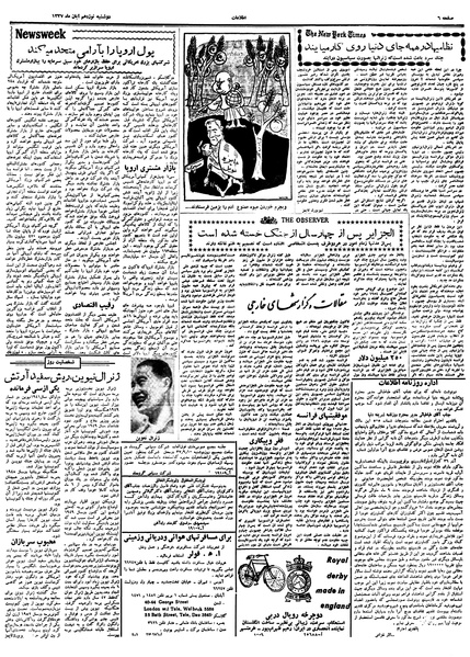 پرونده:Ettelaat13370819.pdf