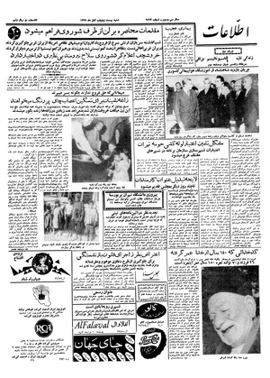 Ettelaat13370824.pdf