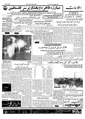 Ettelaat13381119.pdf