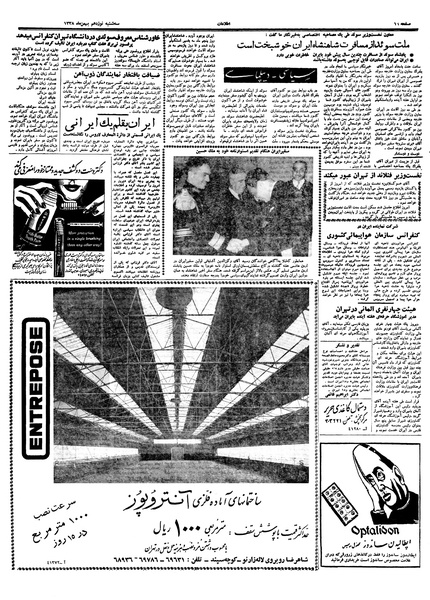 پرونده:Ettelaat13381119.pdf