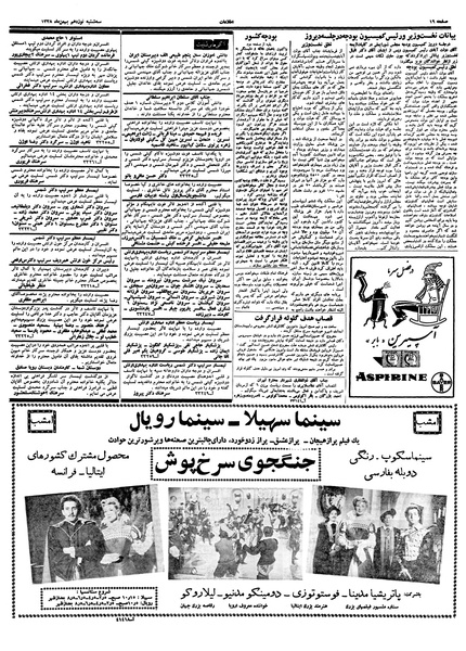 پرونده:Ettelaat13381119.pdf