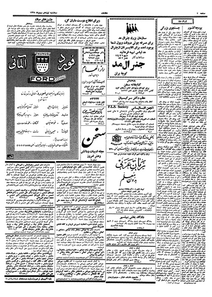 پرونده:Ettelaat13381119.pdf
