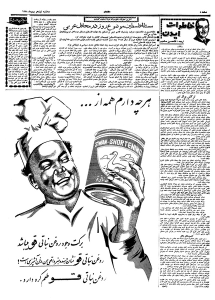 پرونده:Ettelaat13381119.pdf