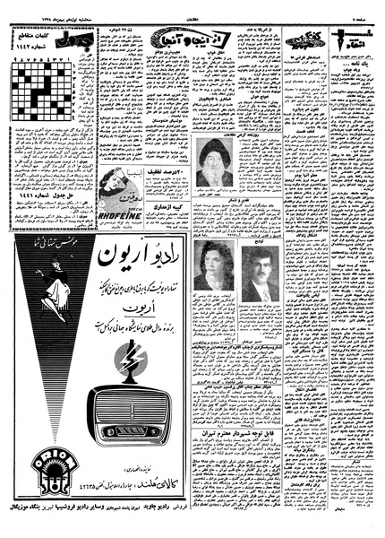 پرونده:Ettelaat13381119.pdf