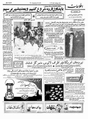 Ettelaat13400106.pdf