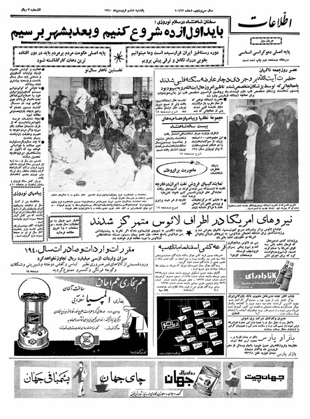 پرونده:Ettelaat13400106.pdf