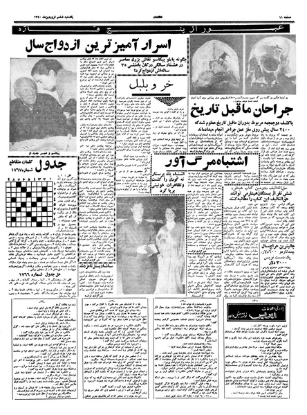 پرونده:Ettelaat13400106.pdf