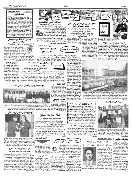 پرونده:Ettelaat13400106.pdf