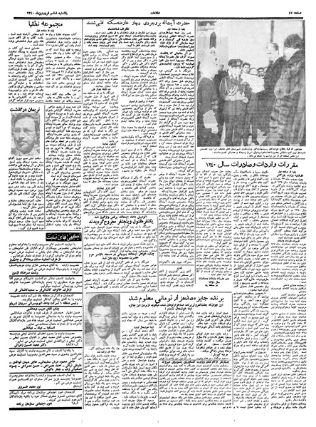 پرونده:Ettelaat13400106.pdf