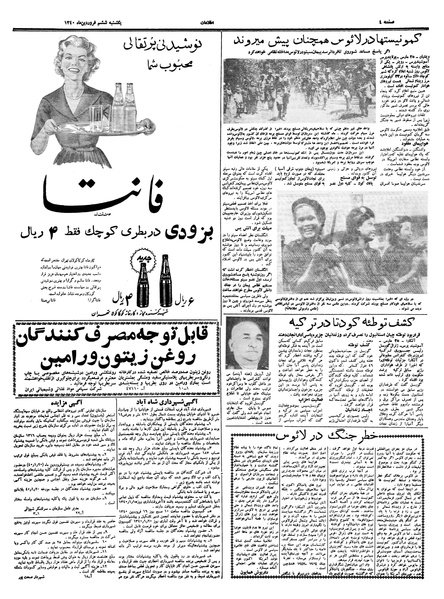 پرونده:Ettelaat13400106.pdf