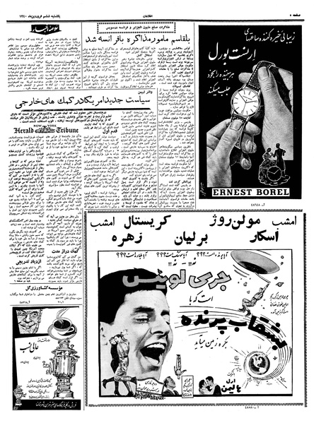 پرونده:Ettelaat13400106.pdf