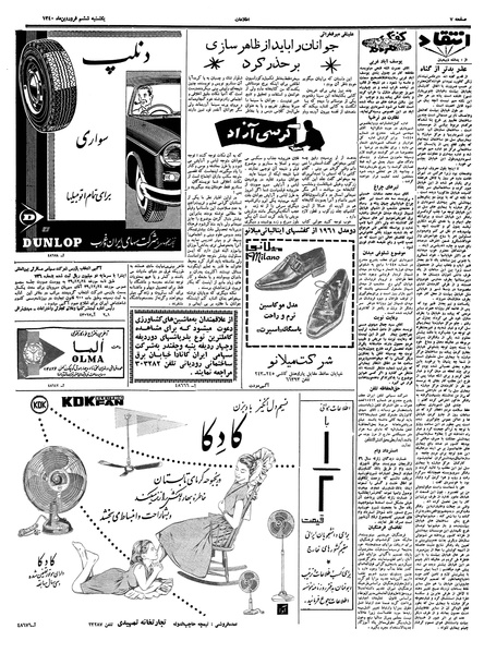 پرونده:Ettelaat13400106.pdf