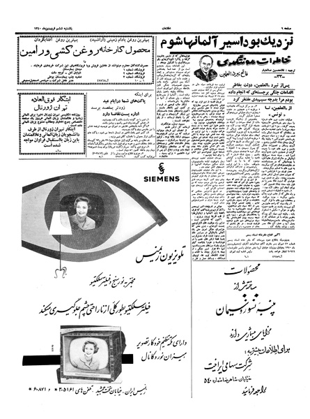 پرونده:Ettelaat13400106.pdf