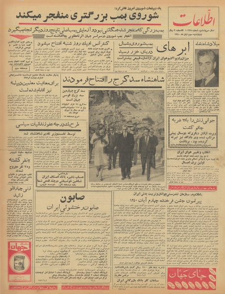 پرونده:Ettelaat13400803.pdf