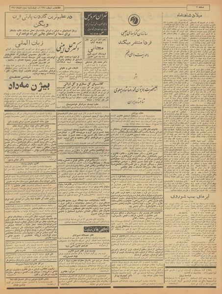 پرونده:Ettelaat13400803.pdf