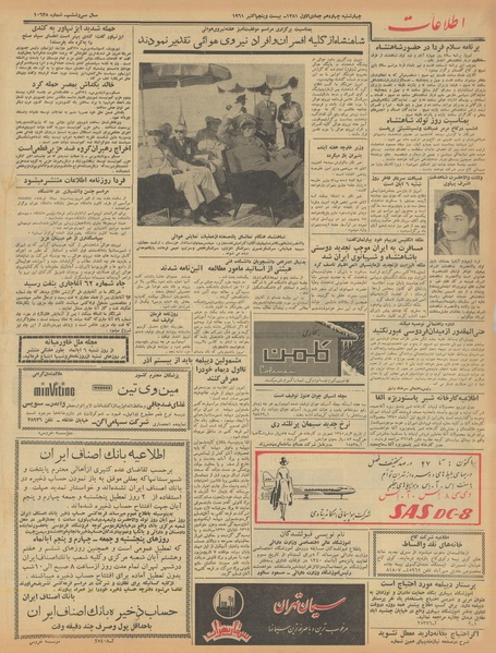 پرونده:Ettelaat13400803.pdf