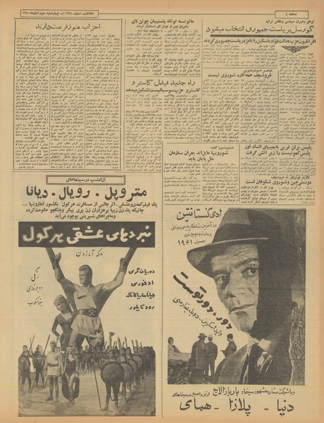 پرونده:Ettelaat13400803.pdf