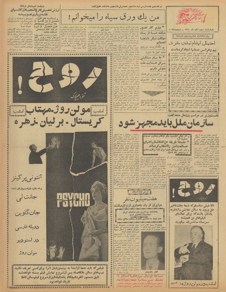 پرونده:Ettelaat13400803.pdf