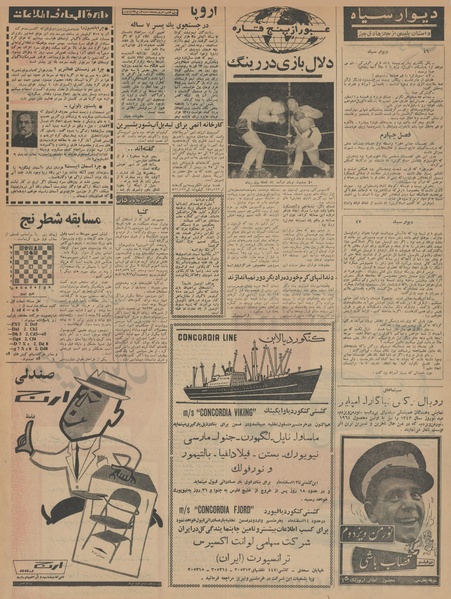 پرونده:Ettelaat13421208.pdf