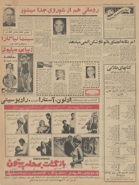 پرونده:Ettelaat13421208.pdf