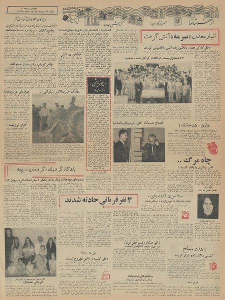 پرونده:Ettelaat13430427.pdf