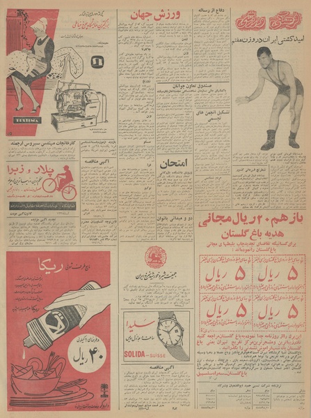 پرونده:Ettelaat13430427.pdf