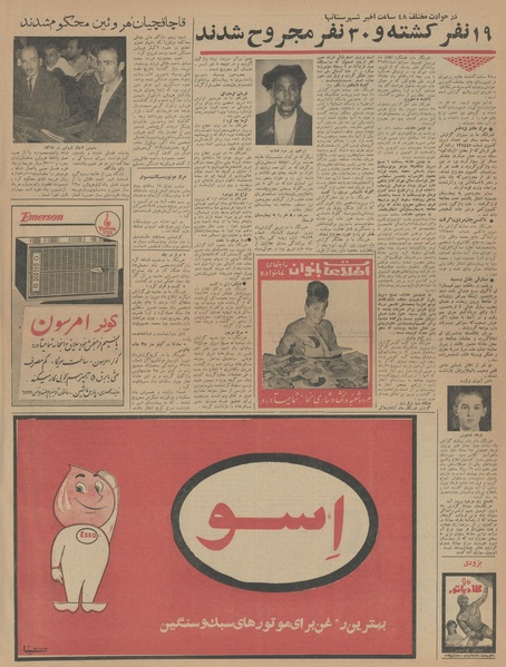 پرونده:Ettelaat13430427.pdf