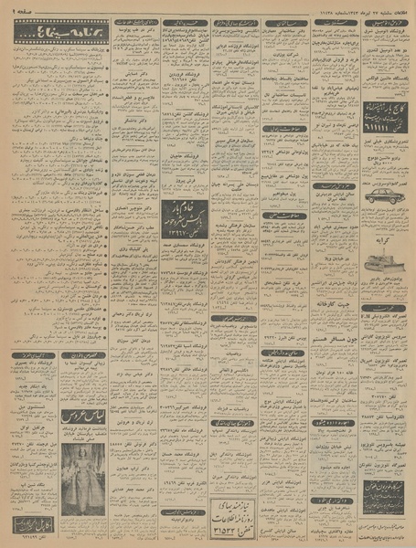 پرونده:Ettelaat13430427.pdf