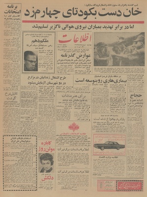 Ettelaat13431203.pdf