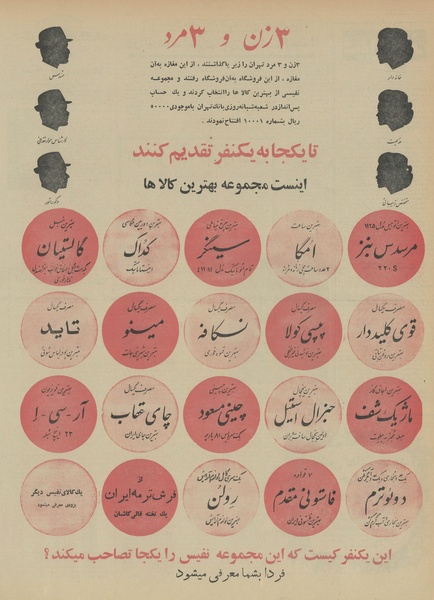 پرونده:Ettelaat13431203.pdf