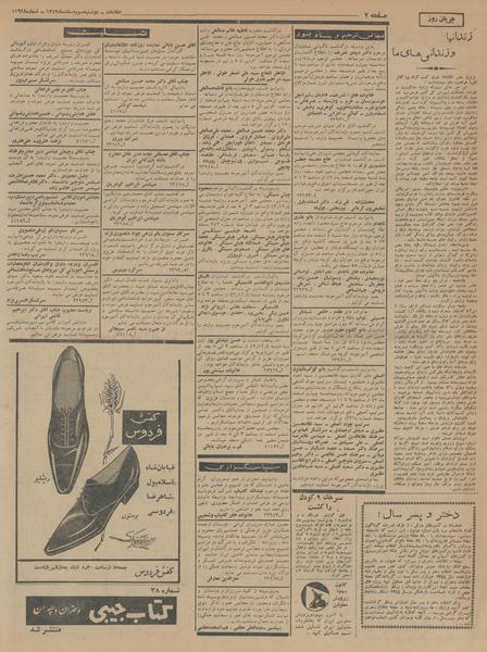 پرونده:Ettelaat13431203.pdf