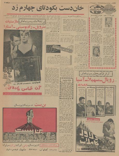 پرونده:Ettelaat13431203.pdf