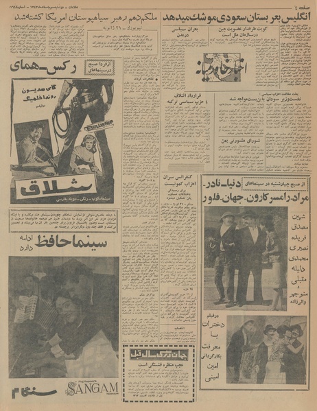 پرونده:Ettelaat13431203.pdf