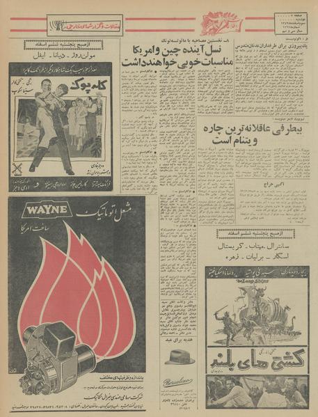 پرونده:Ettelaat13431203.pdf