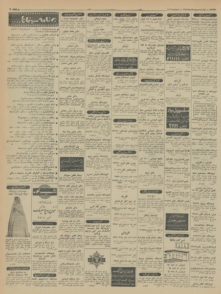 پرونده:Ettelaat13431203.pdf