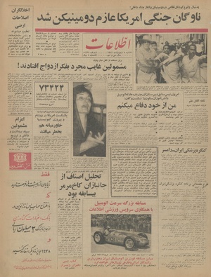 Ettelaat13440207.pdf