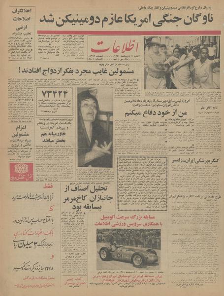 پرونده:Ettelaat13440207.pdf