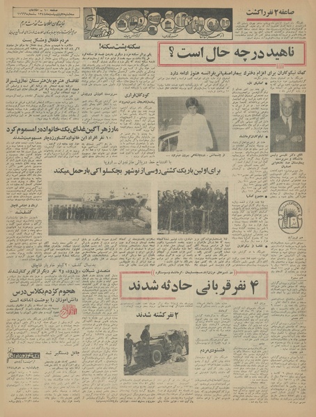 پرونده:Ettelaat13440207.pdf