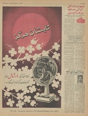 صفحهٔ بعدی ←