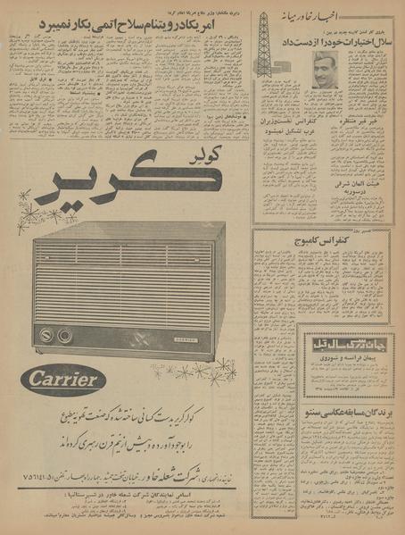 پرونده:Ettelaat13440207.pdf