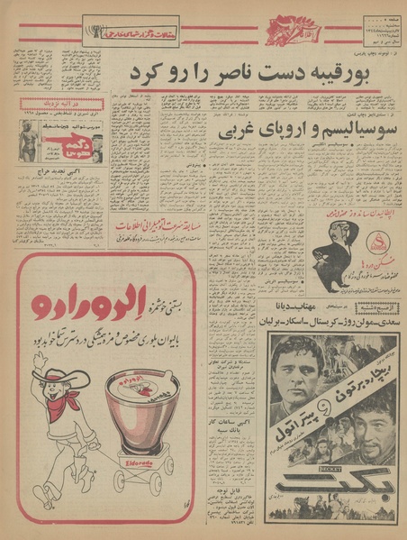 پرونده:Ettelaat13440207.pdf