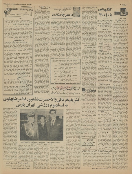 پرونده:Ettelaat13440207.pdf